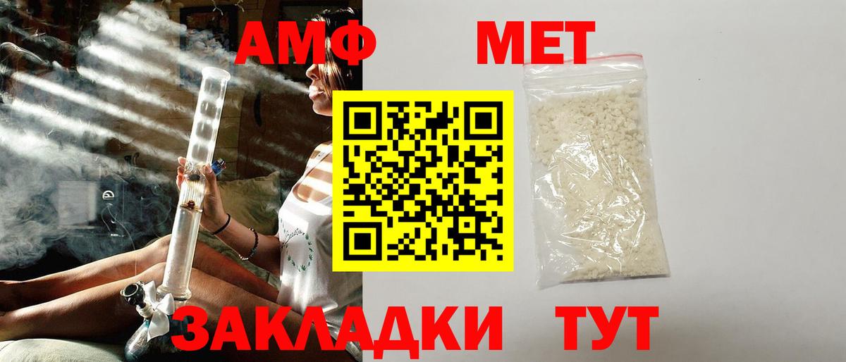 Амфетамин 97%  Амфетамин  Гай  Вход с VPN 