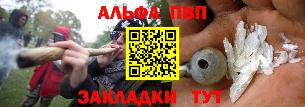 Гай  А ПВП Crystall  А ПВП  Вход с VPN  Alpha-PVP СК 