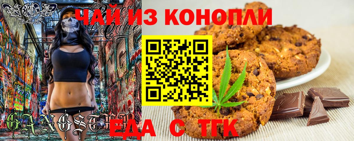 Cannafood конопля Гай