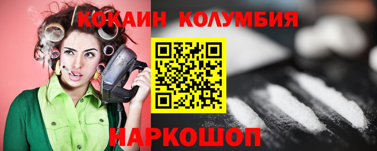 Гай  КОКАИН Fish Scale  Вход с VPN  Кокаин Колумбийский 