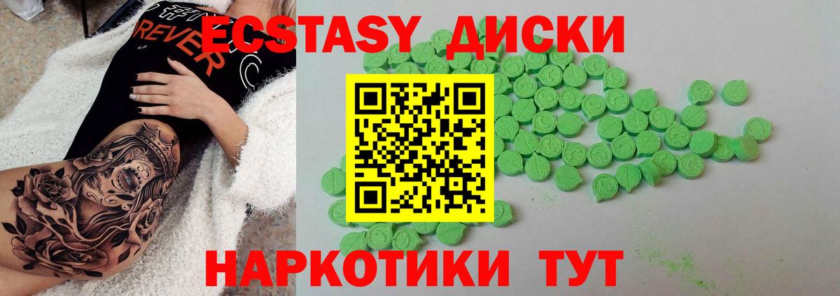 Ecstasy 280 MDMA  Вход с VPN  Экстази louis Vuitton  Гай 