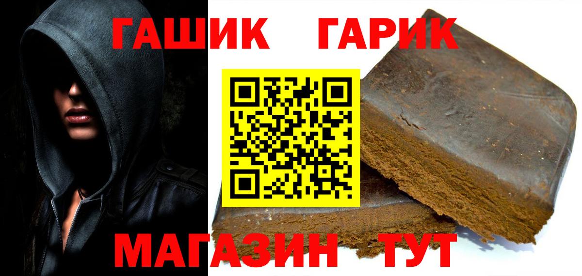 Гай  ГАШИШ хэш  ГАШИШ  Вход с VPN  купить наркоту  ГАШ гашик 