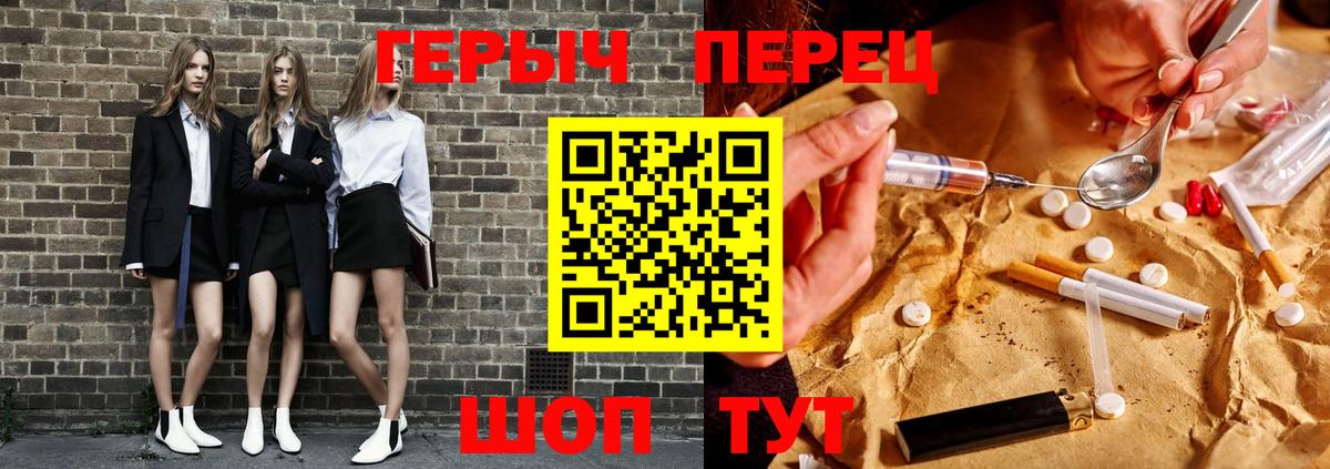 ГЕРОИН герыч  Вход с VPN  Гай 