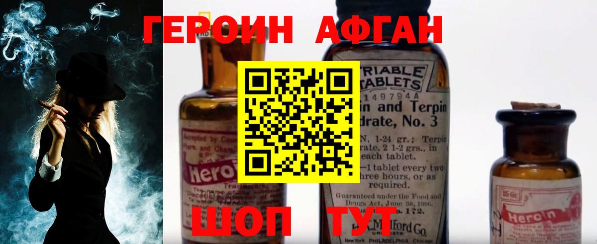 Героин гречка Гай