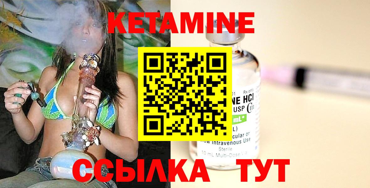 КЕТАМИН VHQ Гай