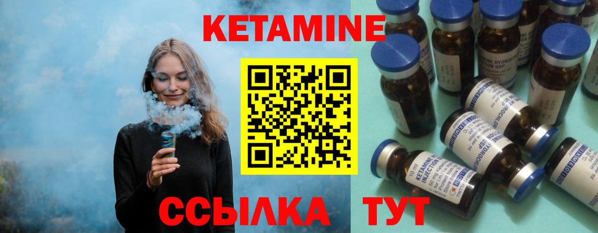 КЕТАМИН ketamine  Вход с VPN  Гай 