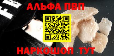 молекула духа Балаково