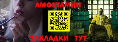 амф Балашиха