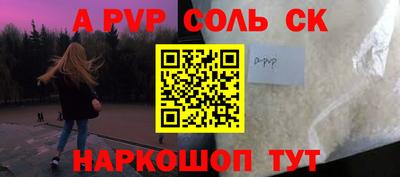 стафф Балахна