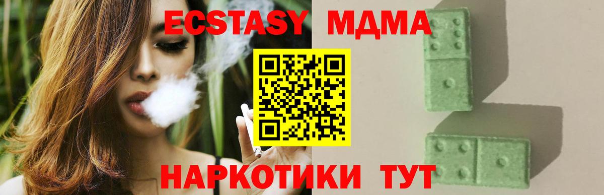 Гай  МДМА  MDMA кристаллы  Вход с VPN  MDMA Molly 