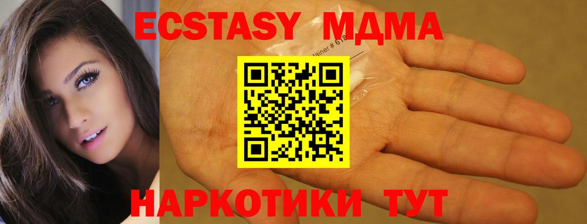 МДМА crystal Гай