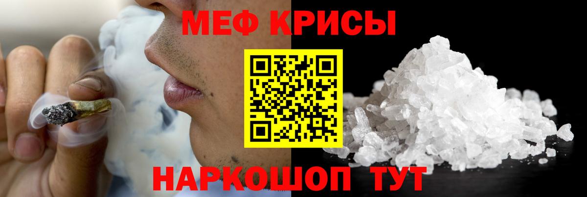 Гай  Меф мука  Мефедрон 4 MMC  МЯУ-МЯУ  Вход с VPN  Меф 