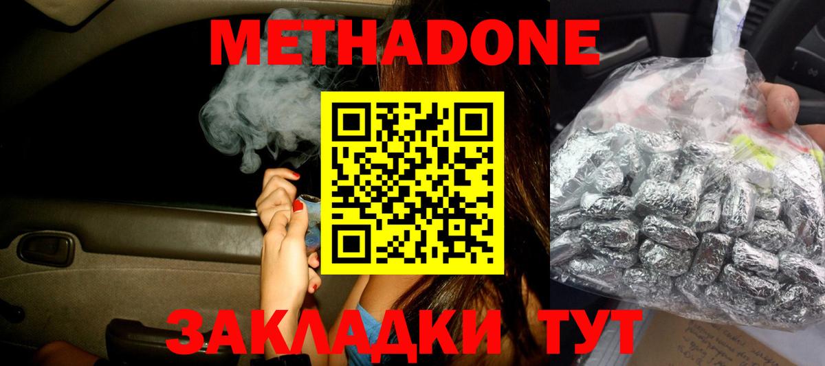 Метадон мёд  Метадон methadone  Вход с VPN  blacksprut ссылка  Гай 