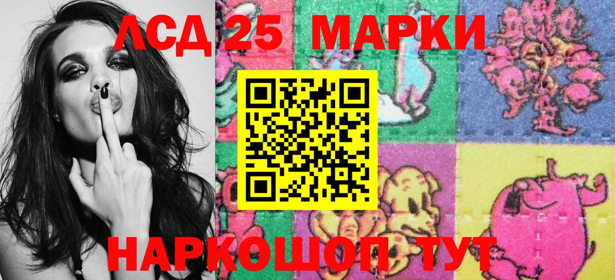 Марки N-bome 1,8мг Гай