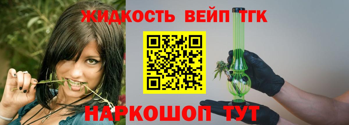 Гай  ТГК жижа  Вход с VPN 