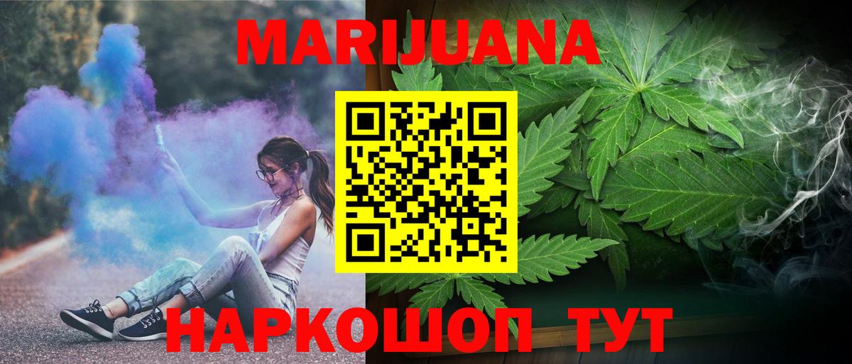 Канабис Bruce Banner  Конопля LSD WEED  Гай  Конопля SATIVA & INDICA  Вход с VPN 